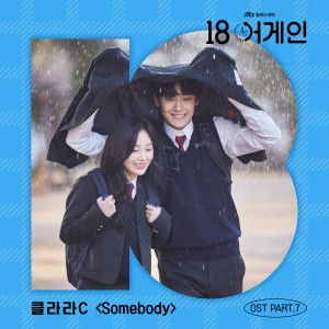 收听Clara C的Somebody歌词歌曲