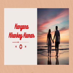 Album Kangana Khankey Hamar from Harekrishna Chaudhary