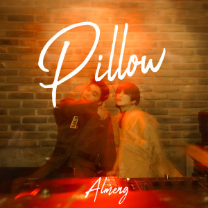 Pillow dari 알맹