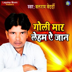 Listen to Goli Mar Leham Ye Jaan song with lyrics from Balram Bedardi