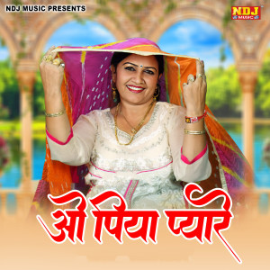 Rajbala Bahadurgarh的專輯O Piya Pyare