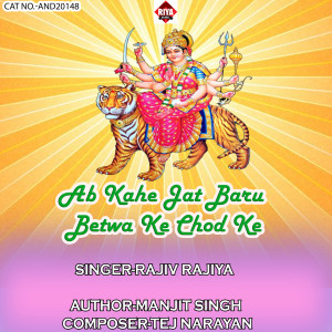 Listen to Ab Kahe Jat Baru Betwa Ke Chod Ke song with lyrics from Rajiv Rajiya