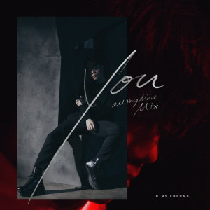 Listen to YOU (All My Time mix) song with lyrics from Hins Cheung (张敬轩)