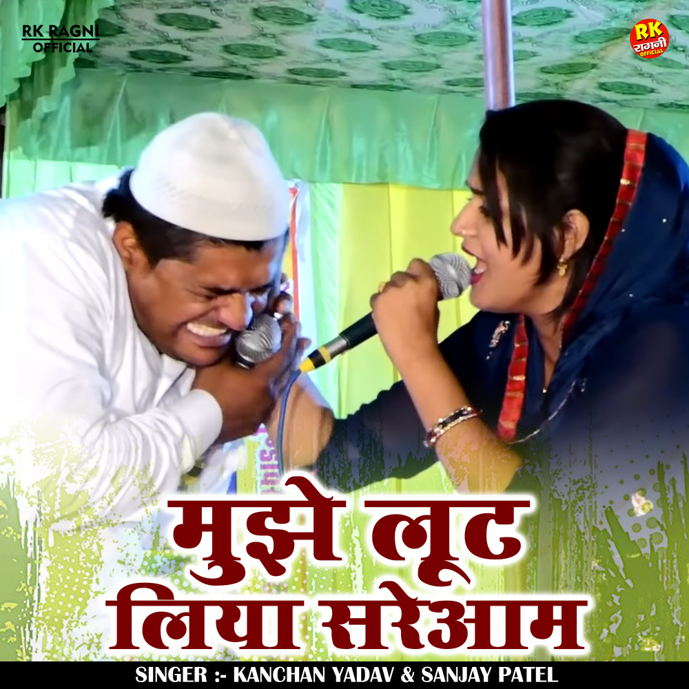 Mujhe Lut Liya Saream (Hindi)
