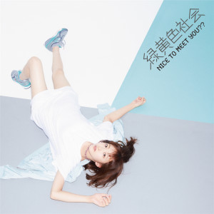 อัลบัม Nice To Meet You?? ศิลปิน Ryokuoushoku Shakai