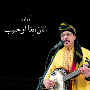 Album اتان ايغا اوحبيب from Oudaden