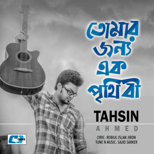 Album Tomar Jonno Ek Prithibi from Tahsin Ahmed