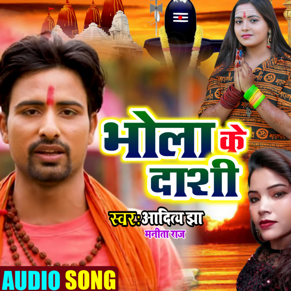 Bhola Ke Daashi . Aditya Jha &amp; Manita Raj