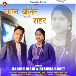 Listen to German Barlin Shaher song with lyrics from Harish Joshi