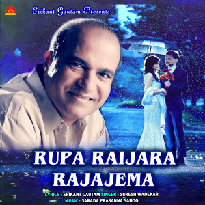 Suresh Wadekar的專輯Rupa Raijara Rajajema