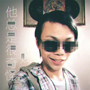 收听小贱的他总是很奇怪歌词歌曲