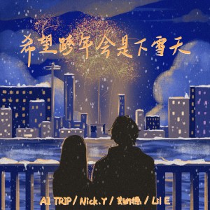 希望跨年会是下雪天 dari A1 TRIP