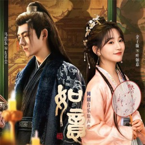 Listen to 遇你 song with lyrics from 由美