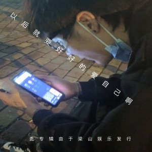 ดาวน์โหลดและฟังเพลง You Said Goodbye พร้อมเนื้อเพลงจาก 赵俊飞