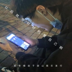 อัลบัม 赵俊飞 ศิลปิน 赵俊飞