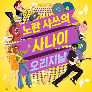 收听박상규的둘이서歌词歌曲
