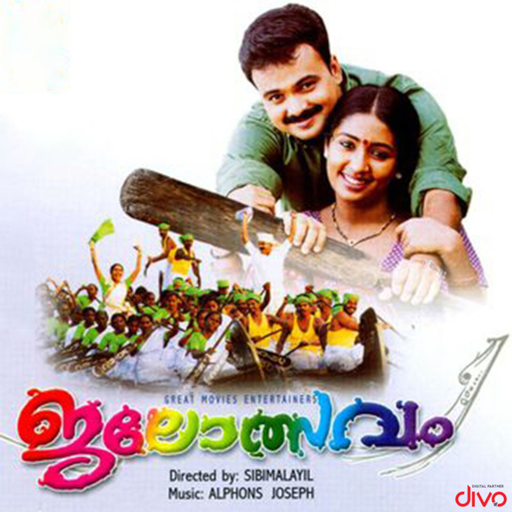Kulirillam Vaazhum (Duet)