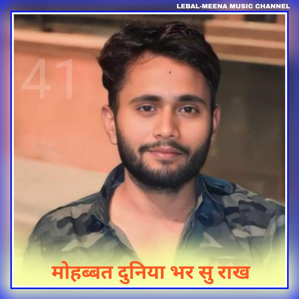 Mohabbat Duniya Bhar Su Rakh