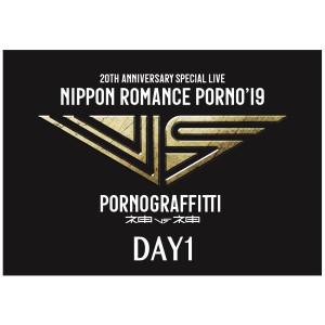 ดาวน์โหลดและฟังเพลง Gravity (Live 2019/09/07) (LIVE 2019/09/07) พร้อมเนื้อเพลงจาก Porno Graffitti