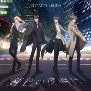 ดาวน์โหลดและฟังเพลง Nibiiro No Yoake พร้อมเนื้อเพลงจาก Yutaro Miura