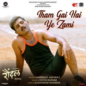 Album Tham Gai Hai Ye Zami (From "Raundal") from Divya Kumar