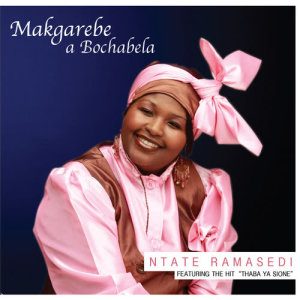 ดาวน์โหลดและฟังเพลง A Shwela Melato พร้อมเนื้อเพลงจาก Makgarebe A Bochabela