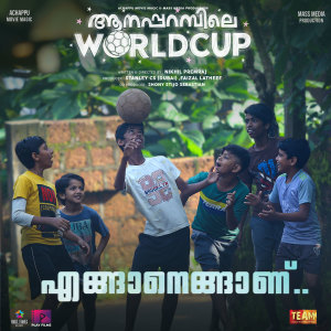 Album Enganengaanu (From "Aanaparambile World Cup") from T. S. Ayyappan