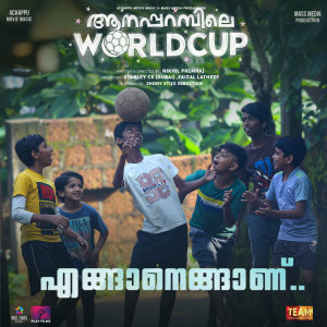 Listen to Enganengaanu (From "Aanaparambile World Cup") song with lyrics from T. S. Ayyappan