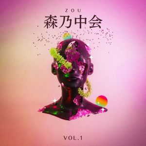 Listen to ほとりの心臓 song with lyrics from Zou