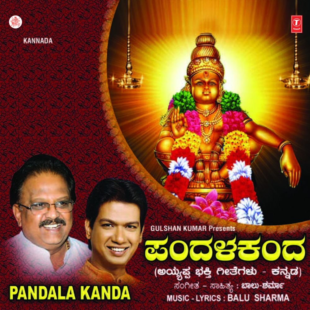 Kaliyuga Varadane