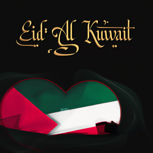 Sruthy Sivadas的专辑Eid Al Kuwait