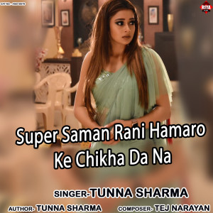 Album Super Saman Rani Hamaro Ke Chikha Da Na from Tunna Sharma