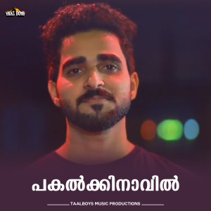 Listen to Pakal Kinaavil song with lyrics from Murshid Ahmed