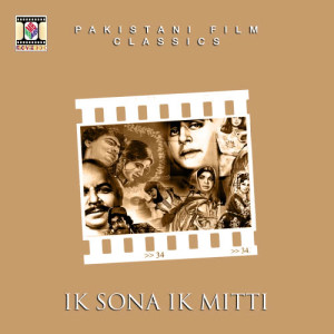 收聽M.Javed的Ik Sona Ik Mitti (Instrumental)歌詞歌曲