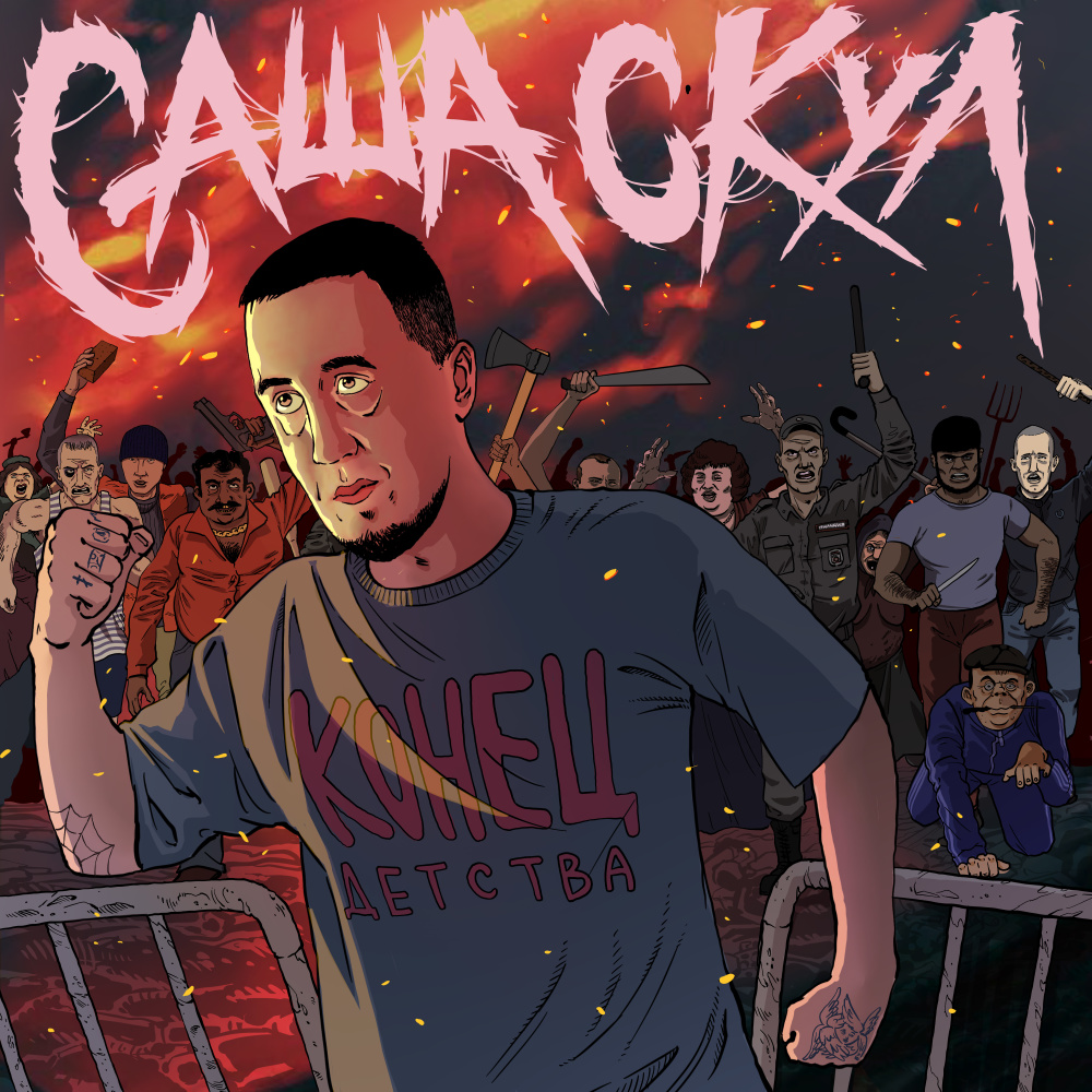 Отсос (Explicit)