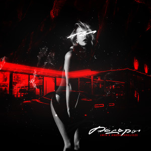 Listen to Радары song with lyrics from LWIN