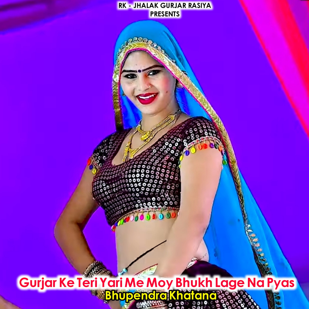 Gurjar Ke Teri Yari Me Moy Bhukh Lage Na Pyas