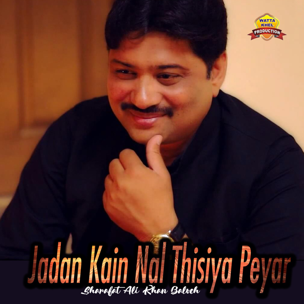 Jadan Kain Nal Thisiya Peyar