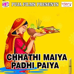 Listen to Harihar Harihar Fal Falhariya song with lyrics from Rani Bharti