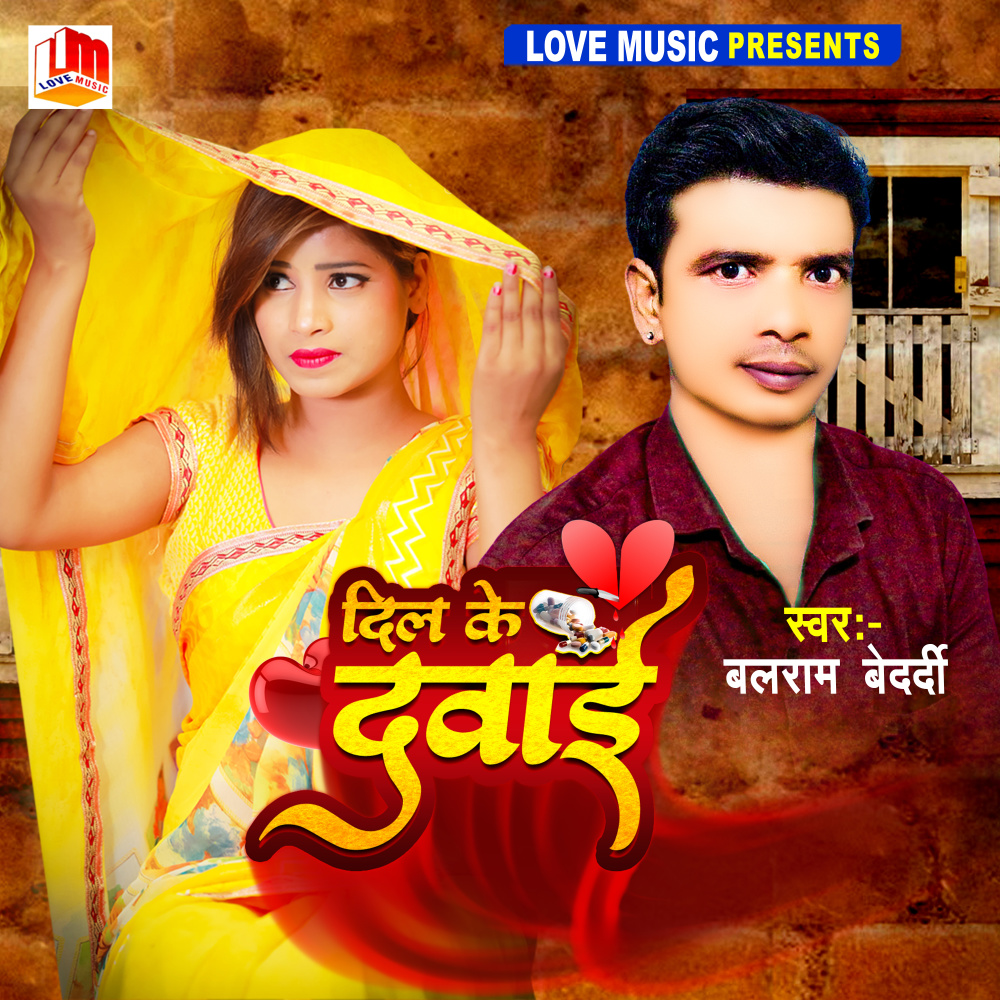 Dil Ke Dawai