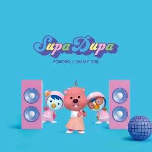 ดาวน์โหลดและฟังเพลง SUPADUPA พร้อมเนื้อเพลงจาก pororo