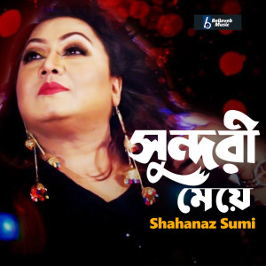 Listen to Sundory Meye song with lyrics from Shahanaz Sumi