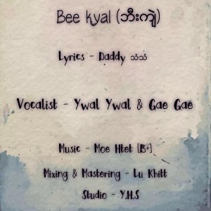 Album Bee Kyal oleh Gae Gae