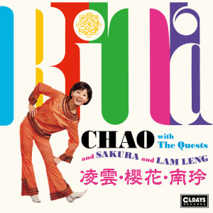 Rita Chao的專輯Rita Chao And Sakura And Lam Leng With The Quests
