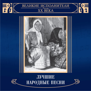 收聽Mikhail Vavich的Jablochko歌詞歌曲