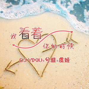 ดาวน์โหลดและฟังเพลง 四月重磅榜大神改版神电 พร้อมเนื้อเพลงจาก DJ YiXiu