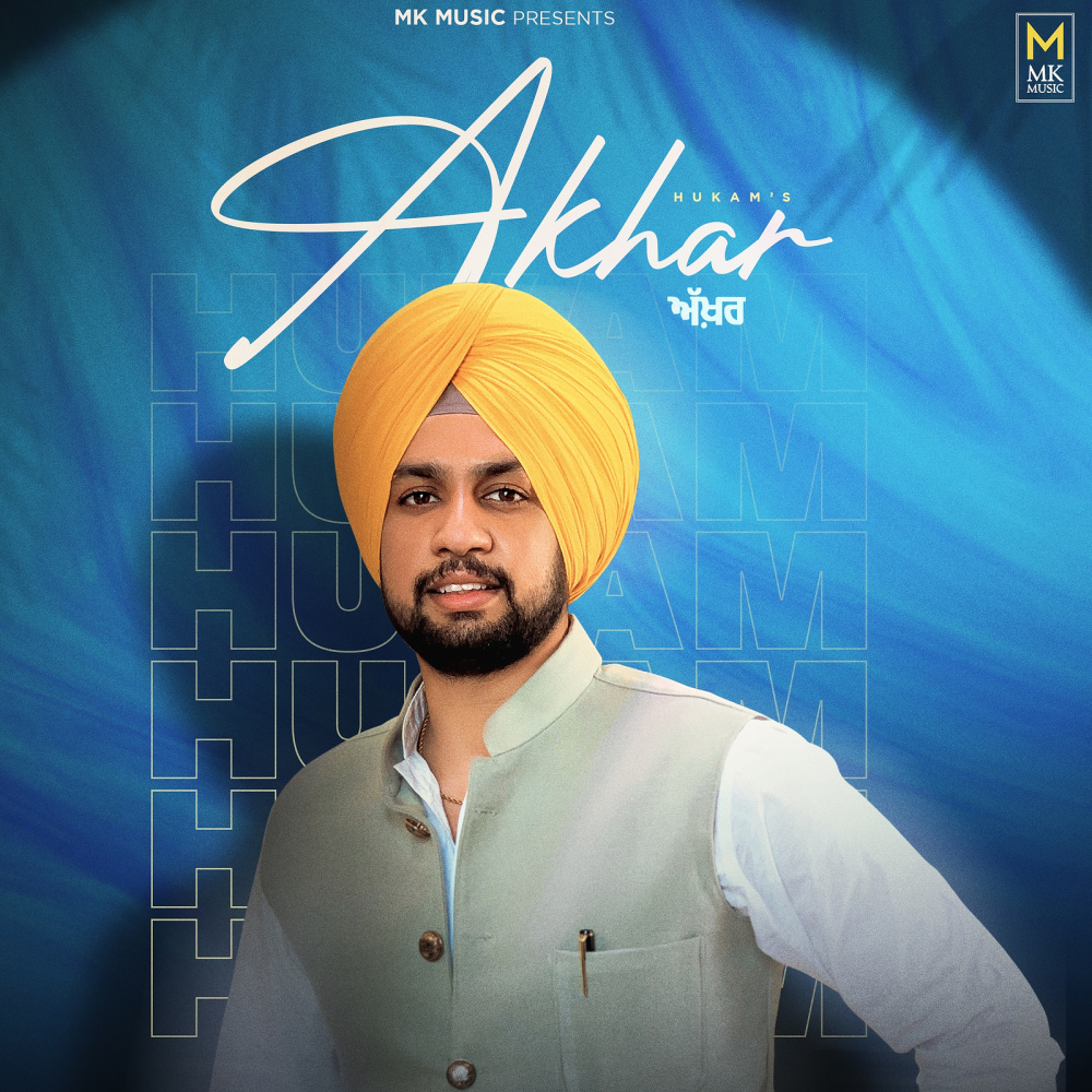 Akhar (ਅੱਖ਼ਰ)