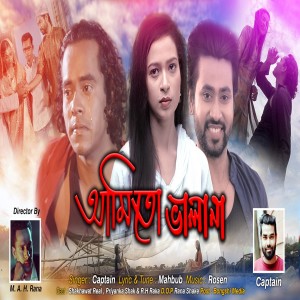 Album Ami to Bhala Na oleh Captain