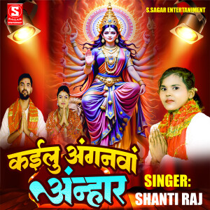 Album Kailu Anganwa Andhar from Shanti Raj
