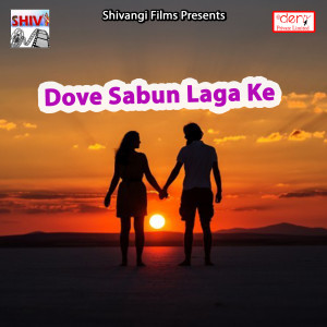 Various的专辑Dove Sabun Laga Ke